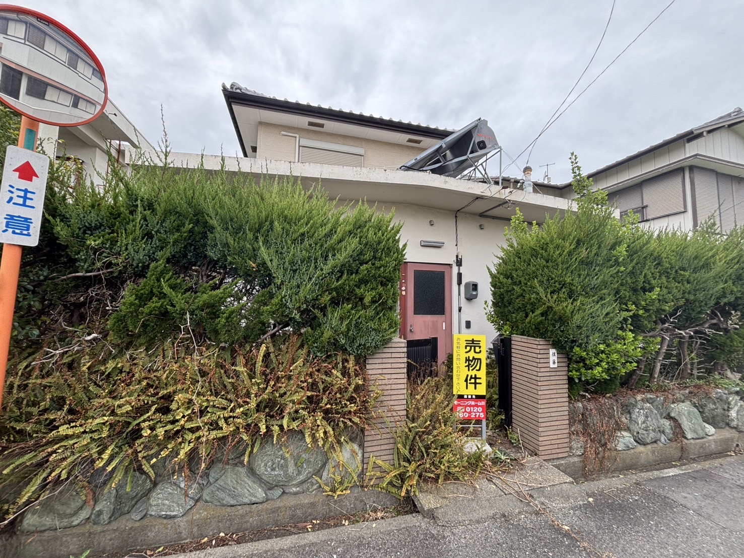 中古住宅