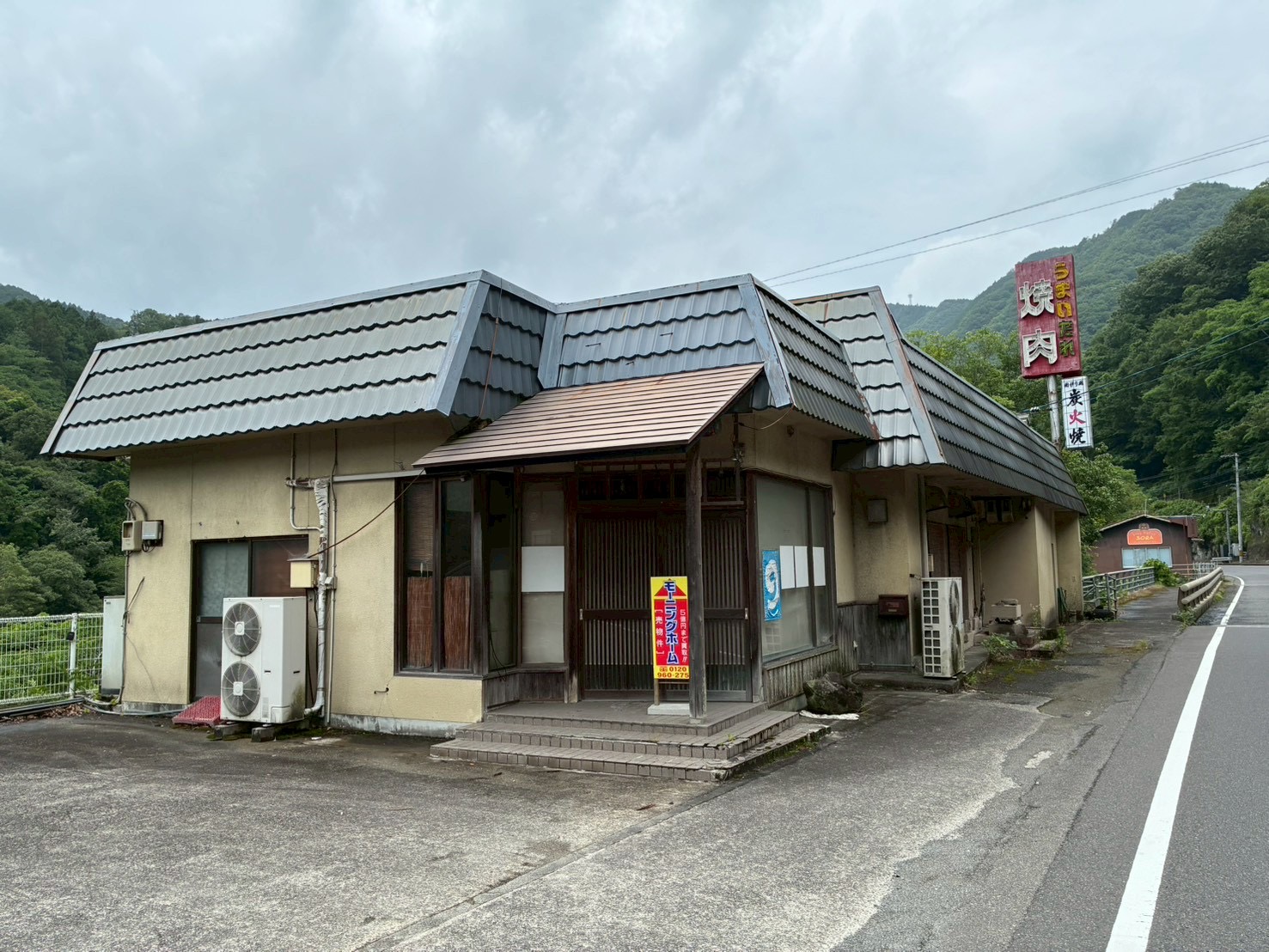 店舗兼住宅